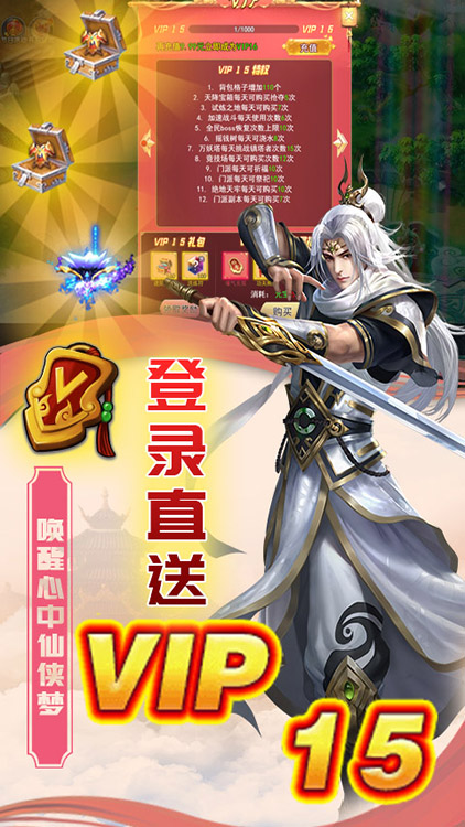 仙戰(zhàn)（GM無(wú)限抽)BT版 狂玩版