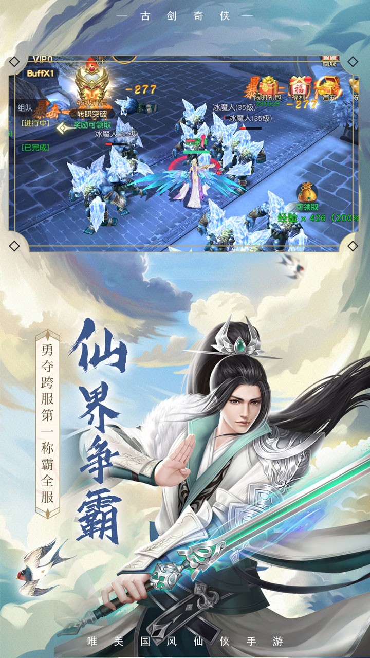 古劍奇俠 果盤版