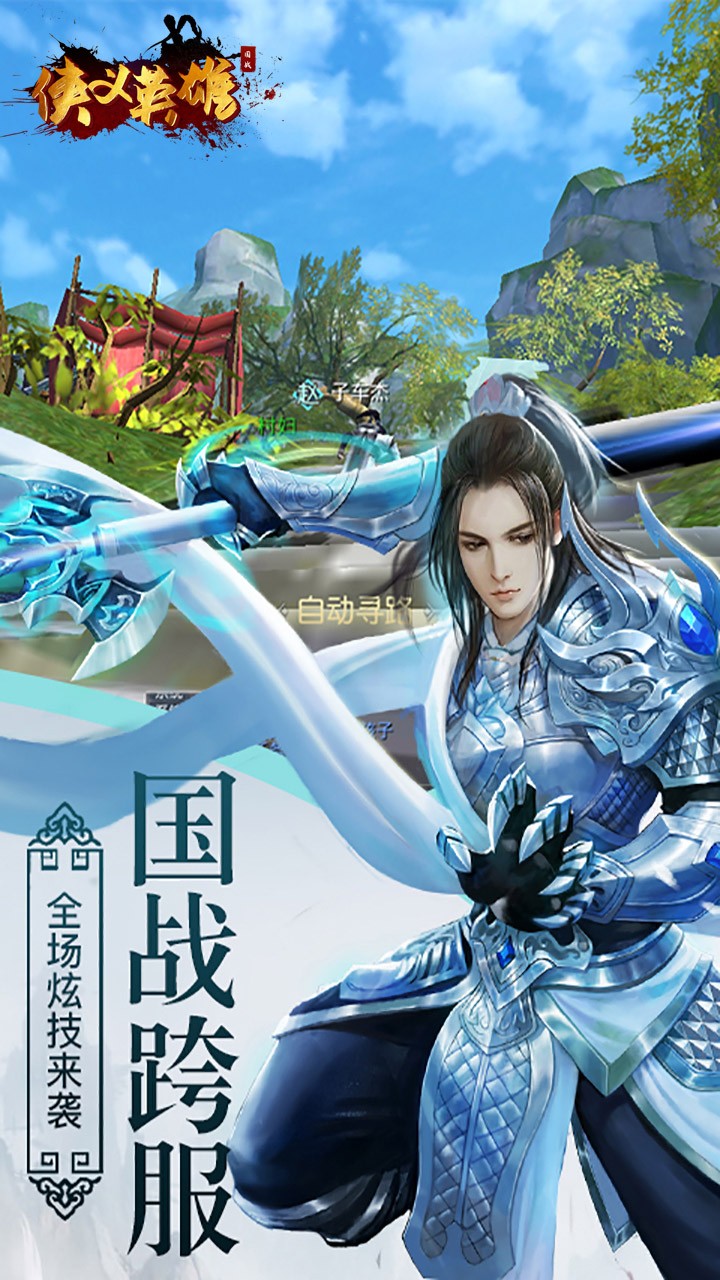 侠义英雄 果盘版