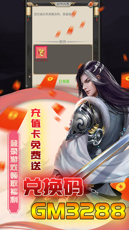 仙戰(zhàn)（GM無(wú)限抽)BT版 狂玩版