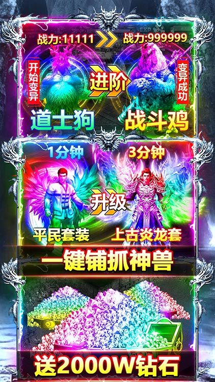 神之榮耀-送2020充值BT版 狂玩版
