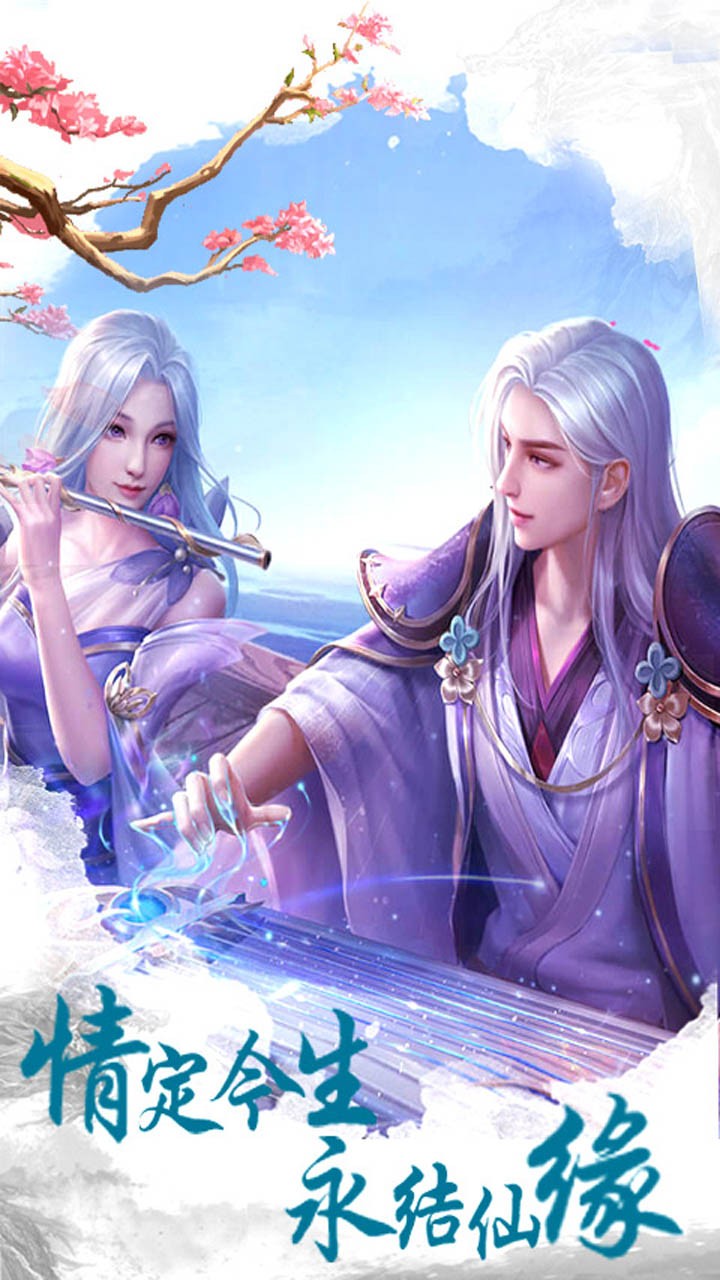 夢(mèng)仙俠 果盤版