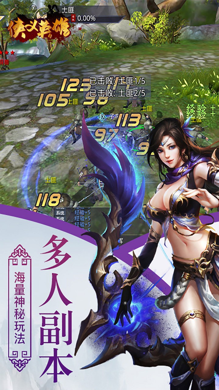 侠义英雄 果盘版