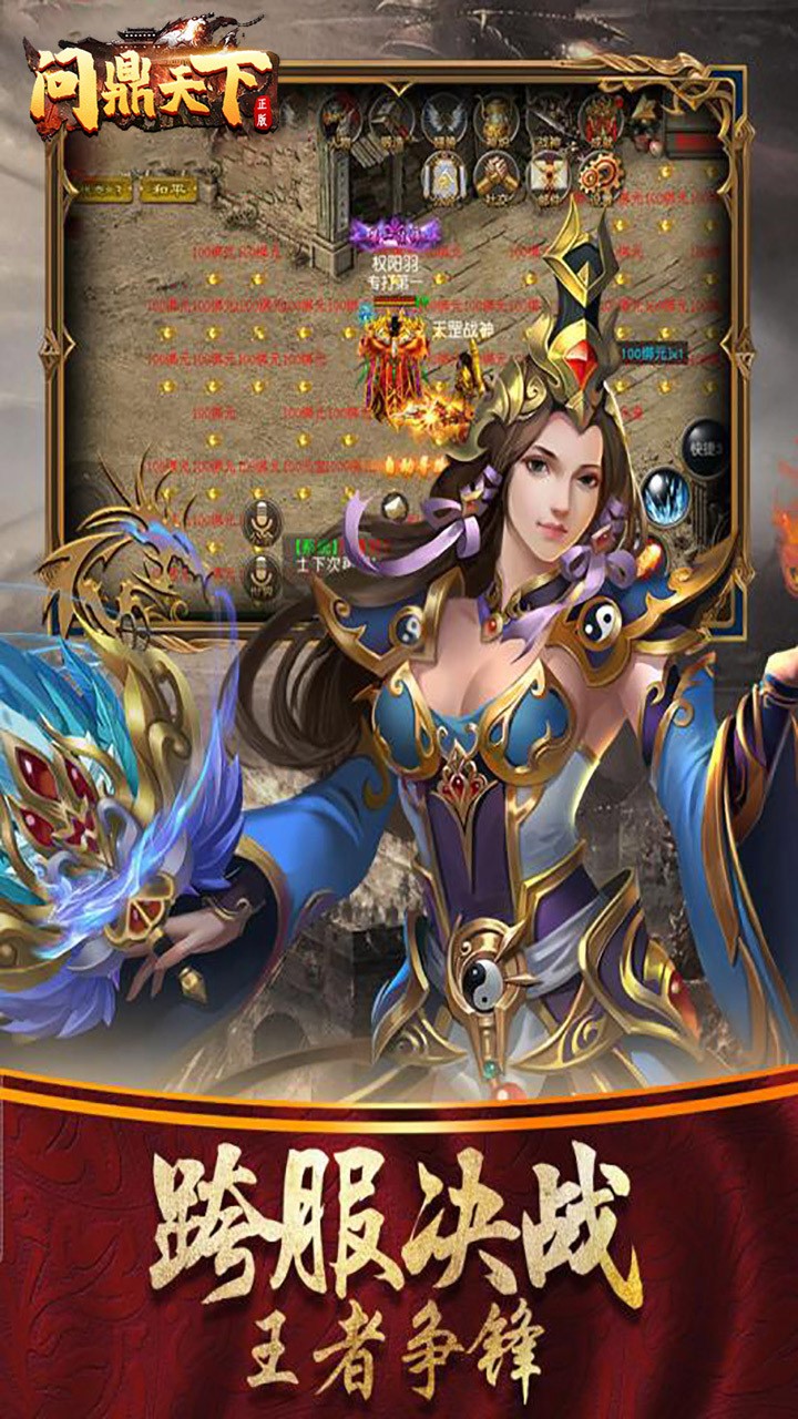 問鼎天下果盤版