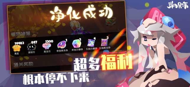 彈力果凍