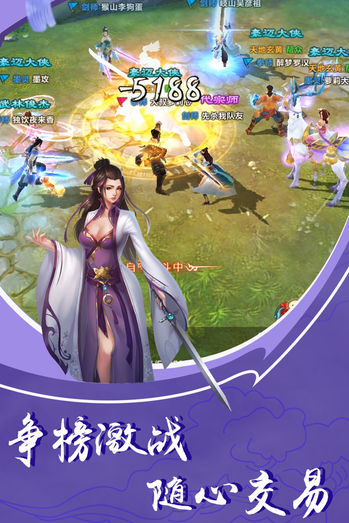 王者狙擊 九游版