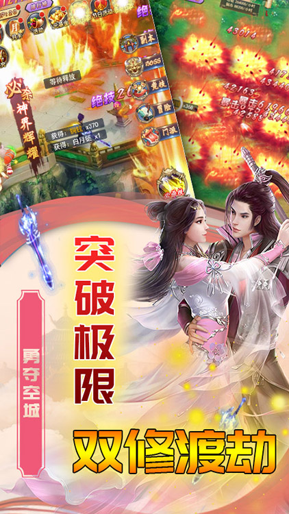 仙戰(zhàn)（GM無(wú)限抽)BT版 狂玩版