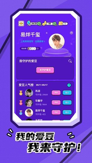 我猜歌賊6