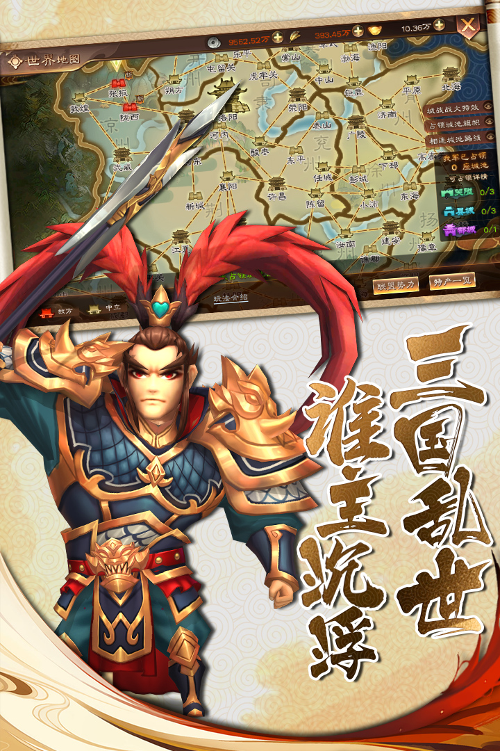 兵法三十七計 九游版
