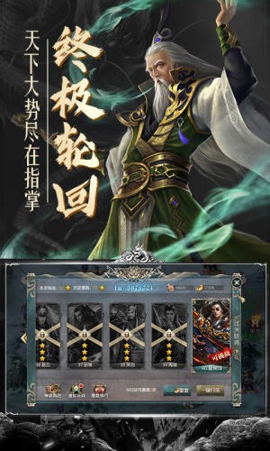 亂世之下
