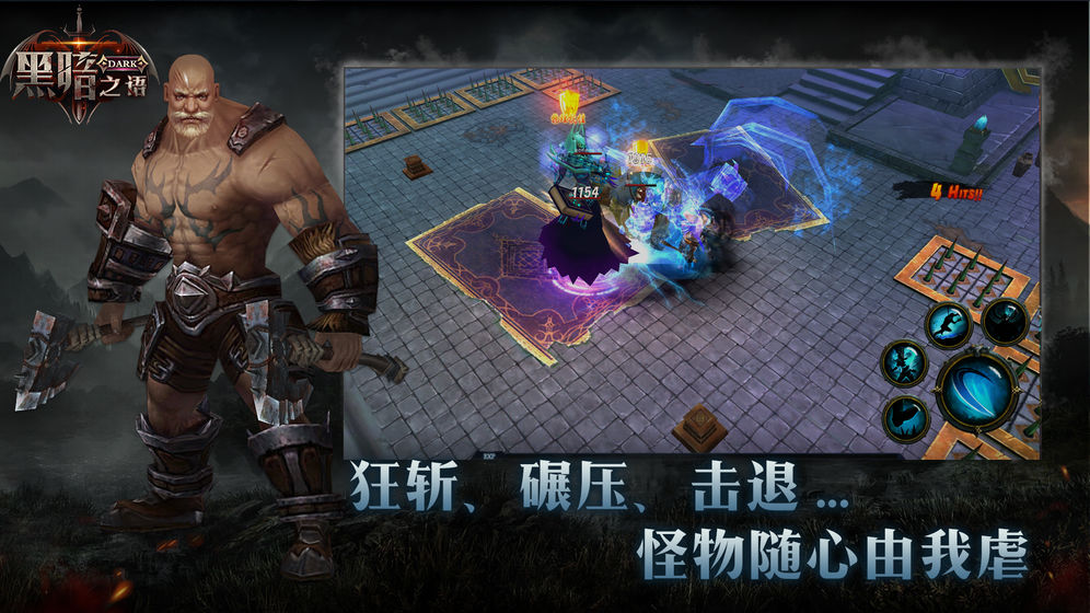 黑暗之語