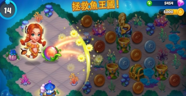 合合人魚國