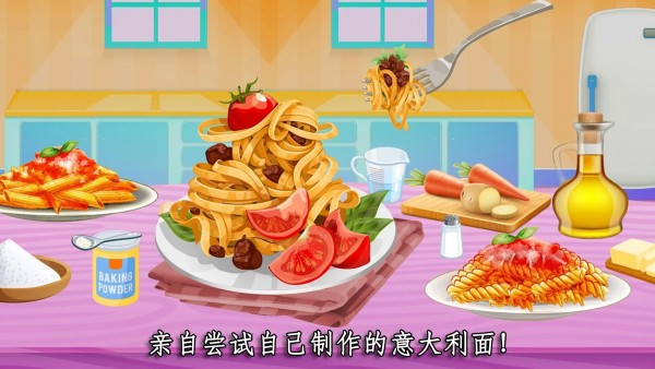 小公主意面餐廳