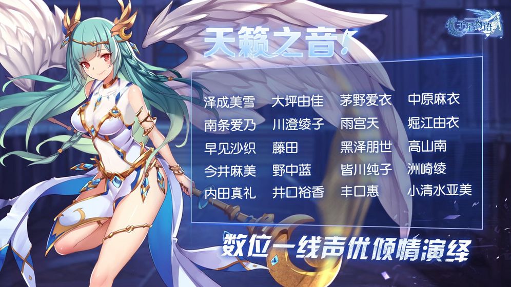子星物語 測試版
