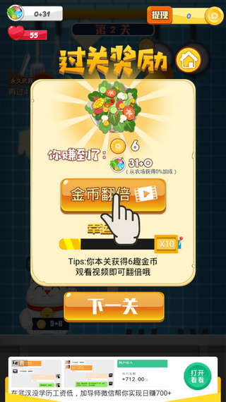 切菜真解壓