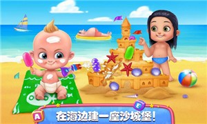 照顧公主寶貝