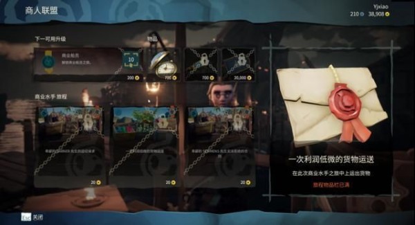 女裝海盜尋寶記
