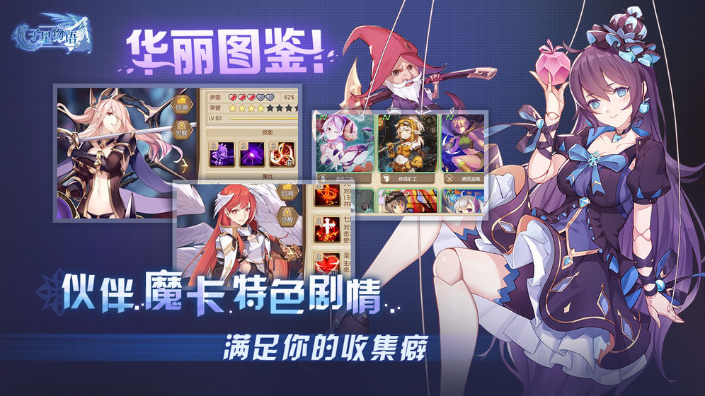 子星物語 測試版