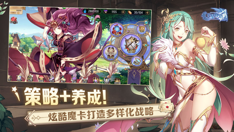 子星物語 測試版