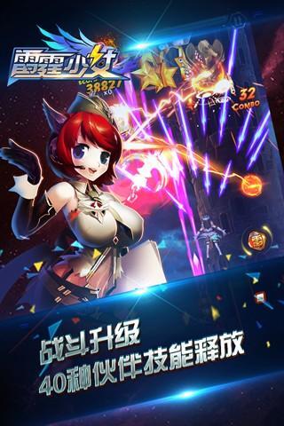 雷霆少女戰(zhàn)隊(duì)