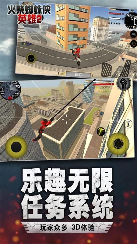 迷宮戰記火柴人