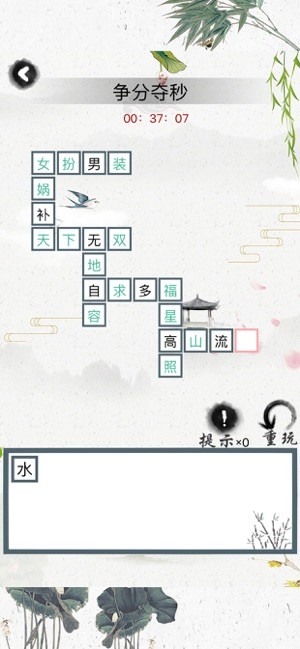 成語接龍大挑戰(zhàn)