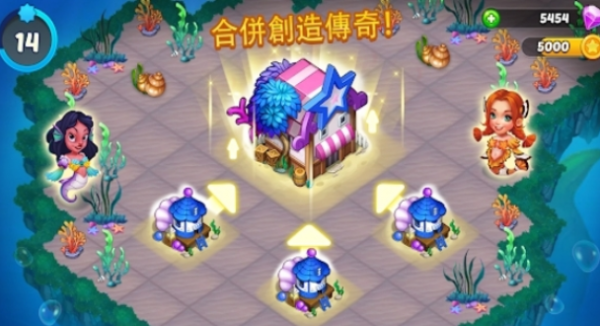 合合人魚國