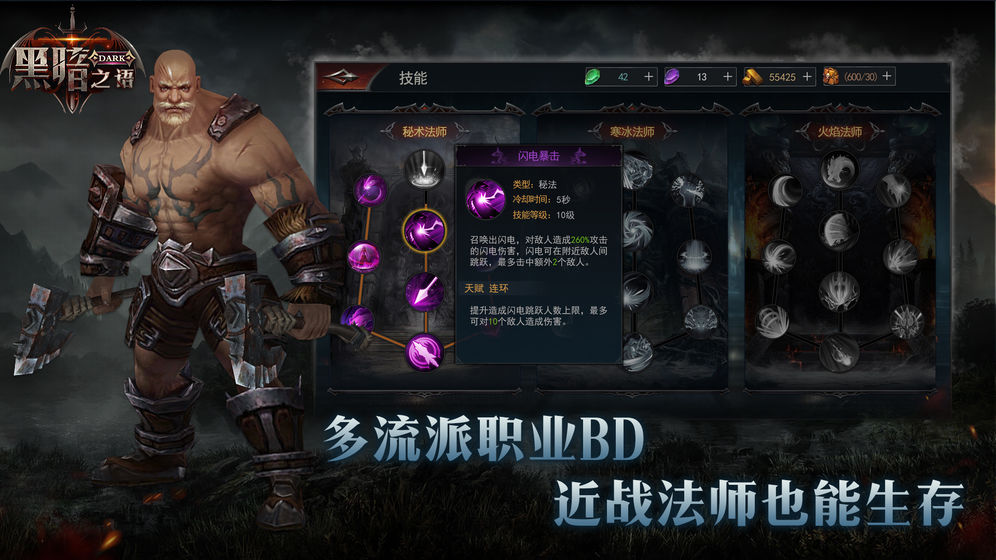 黑暗之語