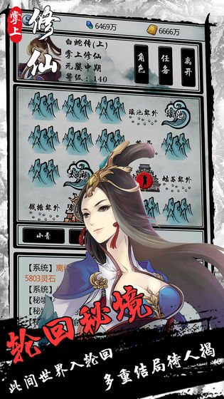 掌上修仙 無(wú)限仙玉版