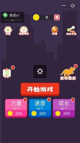 恐龍超進化