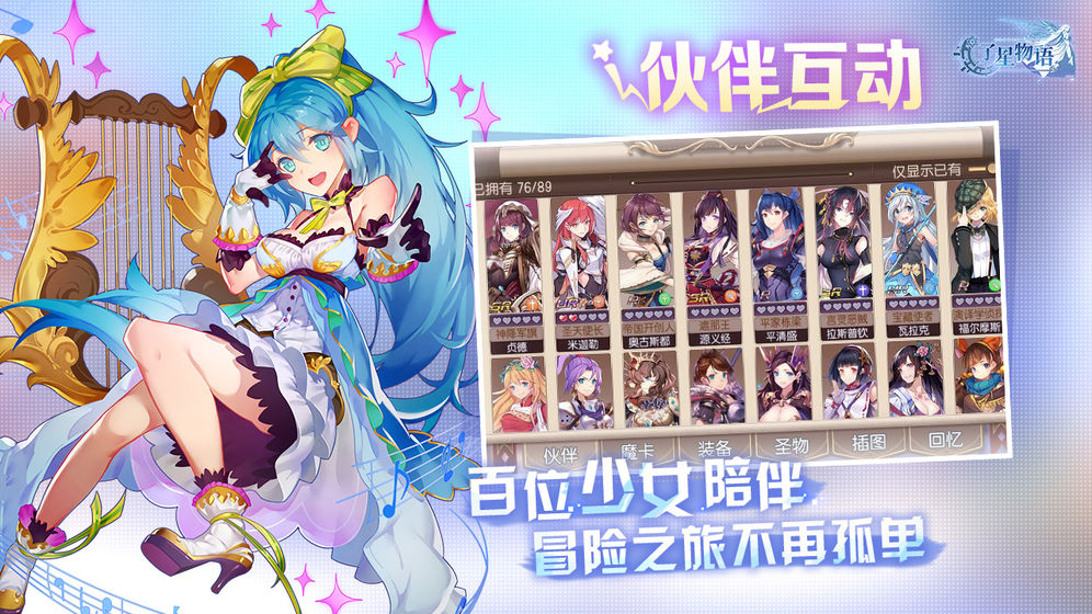 子星物語 測試版