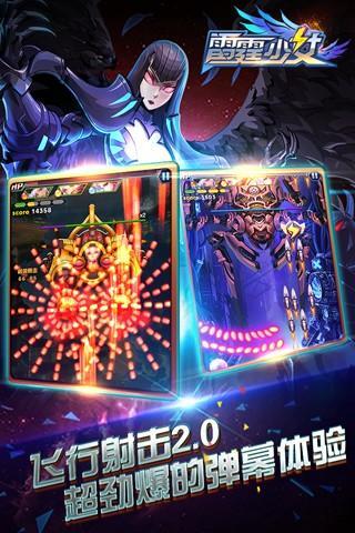 雷霆少女戰(zhàn)隊(duì)