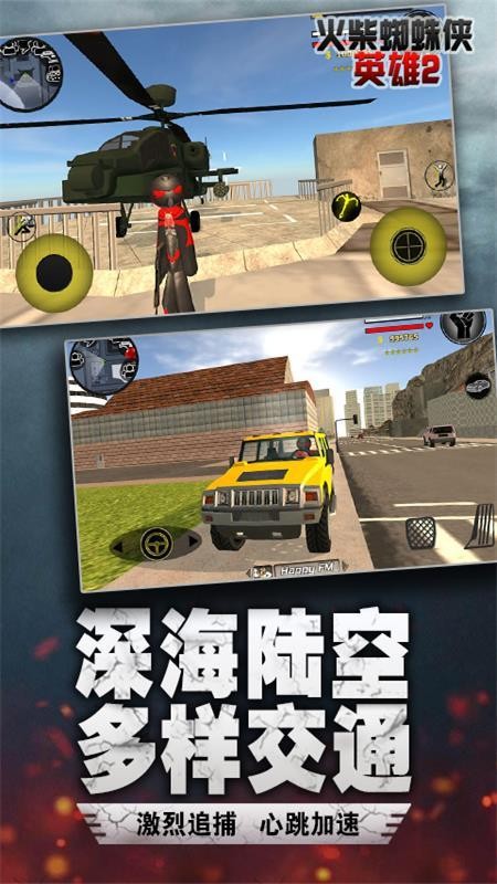 迷宮戰記火柴人