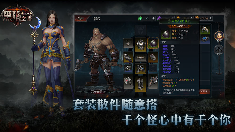 黑暗之語