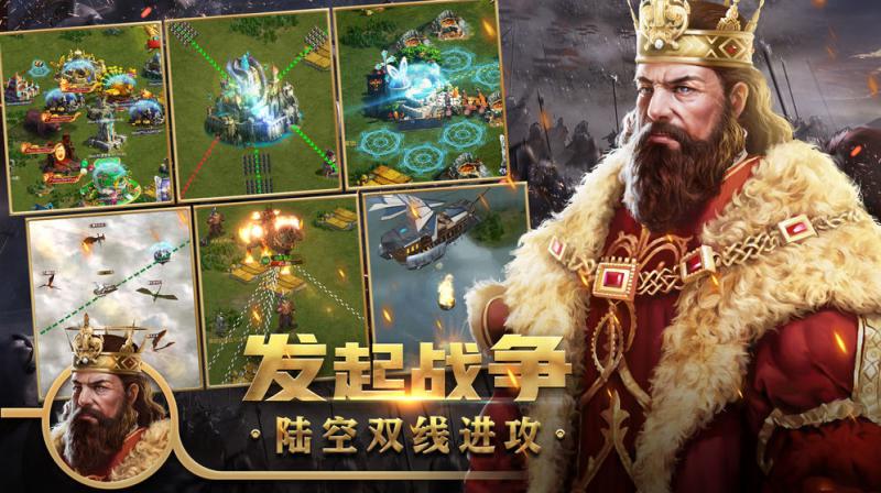 王權(quán)爭(zhēng)霸 官方版