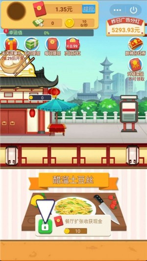 肥仔快樂餐廳