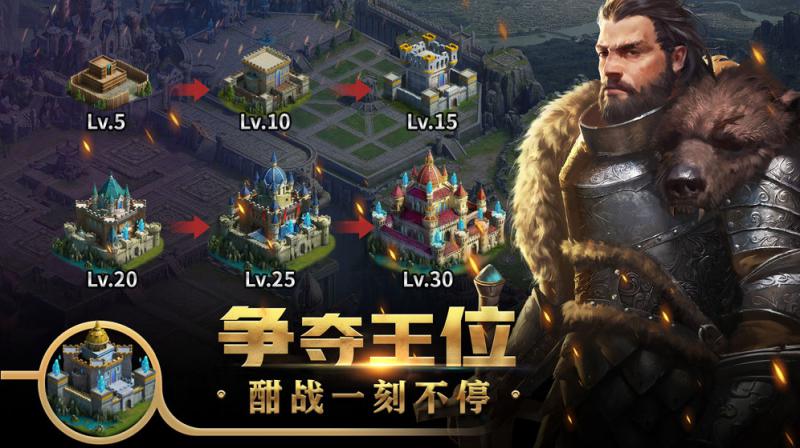 王權(quán)爭(zhēng)霸 官方版
