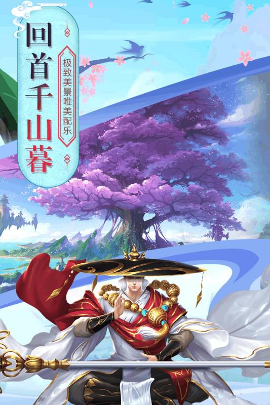 白蛇仙劫 紅包版