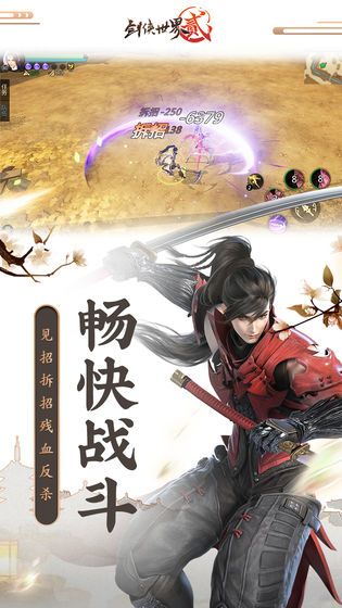 劍俠世界2 官方版