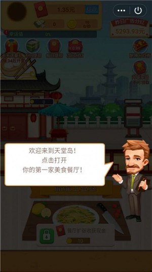 肥仔快樂餐廳