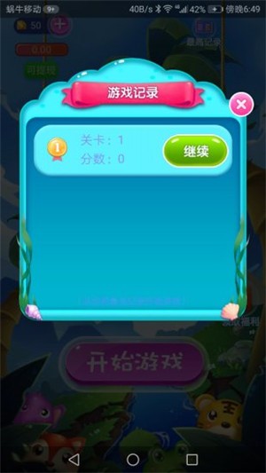 豆樂(lè)消消消