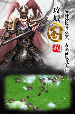 三國奇兵 vivo版