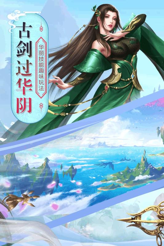 白蛇仙劫 紅包版