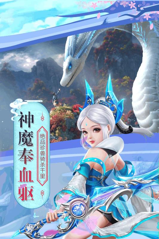 白蛇仙劫 紅包版