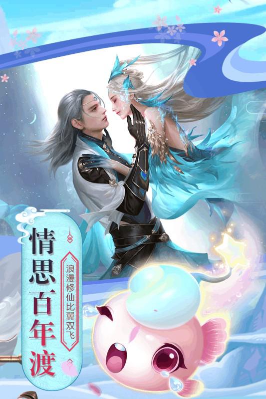 白蛇仙劫 紅包版