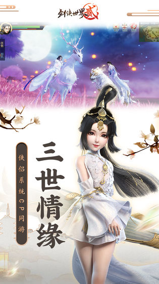劍俠世界2 官方版