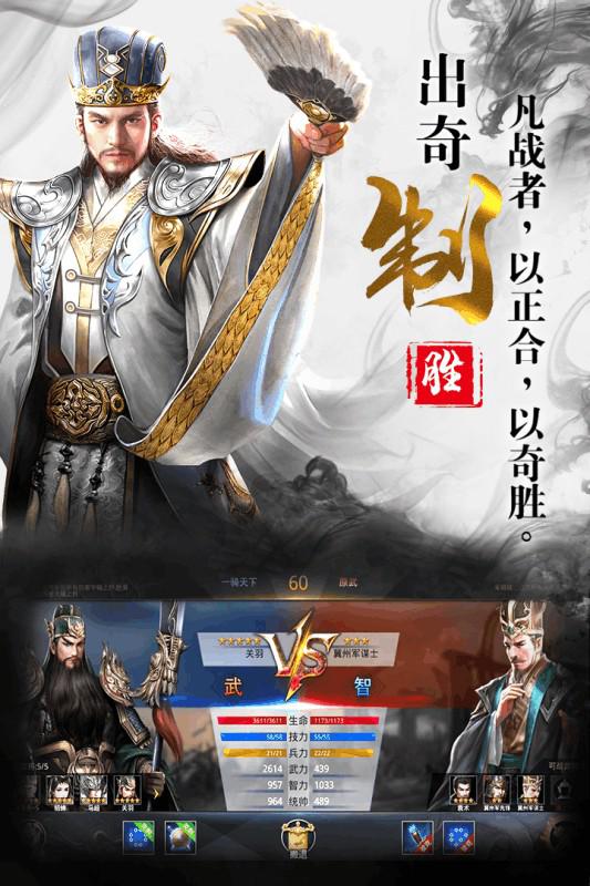 三國奇兵 測試版
