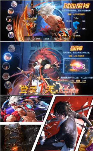 勇士闖魔城