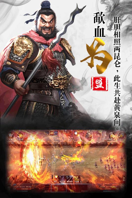 三國(guó)奇兵 內(nèi)測(cè)版