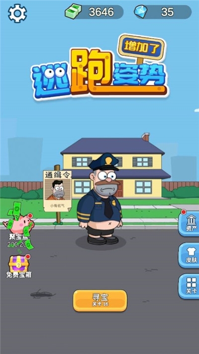 逃跑姿勢(shì)增加了